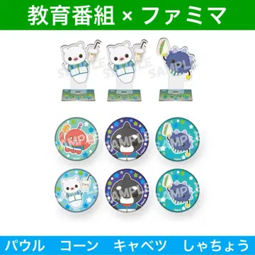 [ 즉시 구매 OK ] 교육 방송 훼미리마트 아크릴 스탠드 캔뱃지