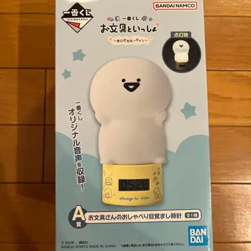 오문구와 함께 복권 말하는 알람 시계