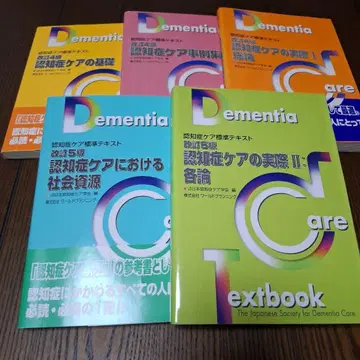 치매 케어 표준 텍스트 치매 케어 전문가