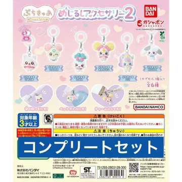 푸치큐아 메지루시 액세서리 2 컴플리트 세트