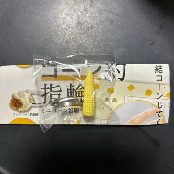 콘 약 반지 영 콘