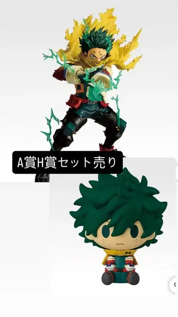 나의 히어로 아카데미아 미도리야 이즈쿠 피규어 세트