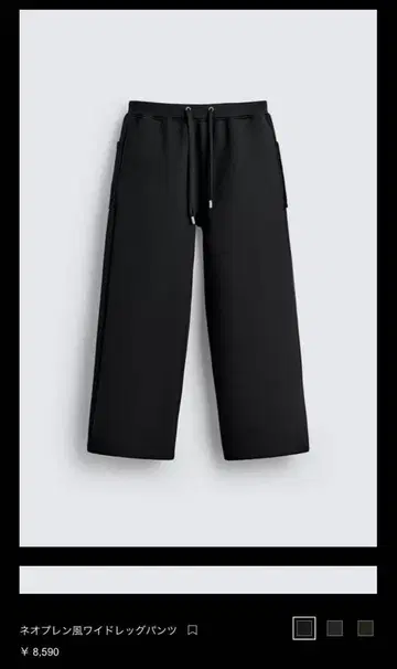 새상품급 ZARA 네오프렌풍 와이드 레그 팬츠 L-XL