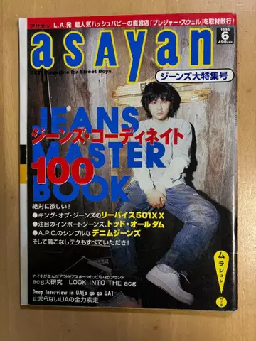 90s 아사얀 3권 세트