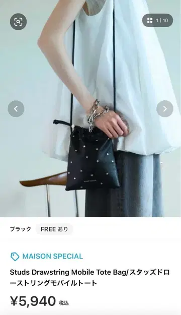 [ MAISON SPECIAL ] 스터드 장식 숄더백