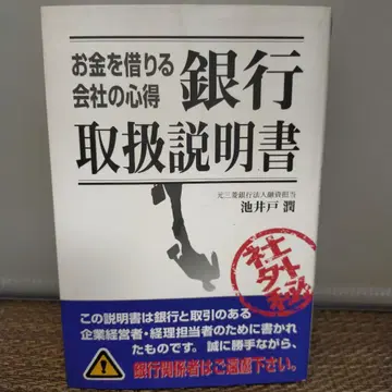 돈을 빌리는 회사의 수칙 은행 사용설명서