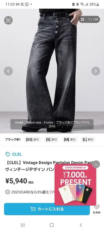 클레일 CLEL 빈티지 플레어 데님 데님 팬츠 버튼 플라이