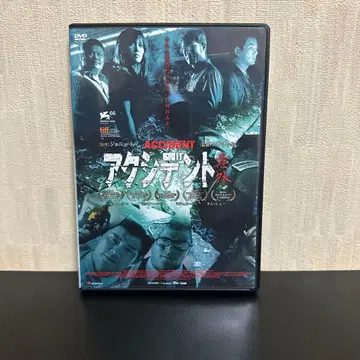 액시던트/의외('09 홍콩)