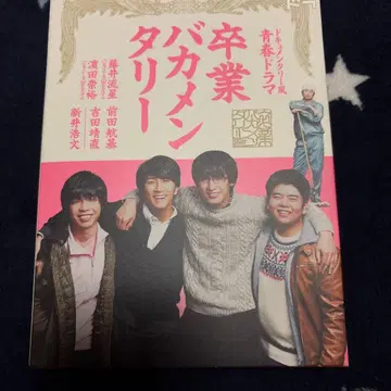 졸론 바카멘터리 DVDBOX 3