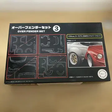 후지미 1/24 툴 오버펜더 튜닝 부품 세트 3