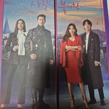 사랑의 불시착 OST 음반시디 | 브랜드 중고거래 플랫폼, 번개장터