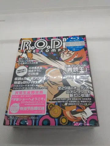 R.O.D. The Complete Blu-ray Box