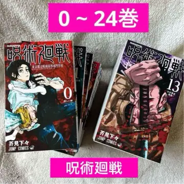 주술회전 0~24권 공식 팬북 영화 혜택 포함