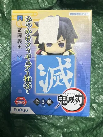 귀멸의 칼날 히카케 피규어 기둥 토미오카 기유