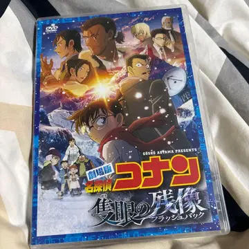 중고 DVD 극장판 명탐정 코난: