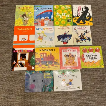 그림책 묶음 판매 14권
