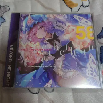 Alstroemeria Records 58 동방 어레인지