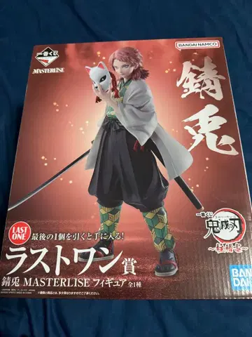 제일복권 귀멸의 칼날 라스트 원 사비토 마스터라이즈