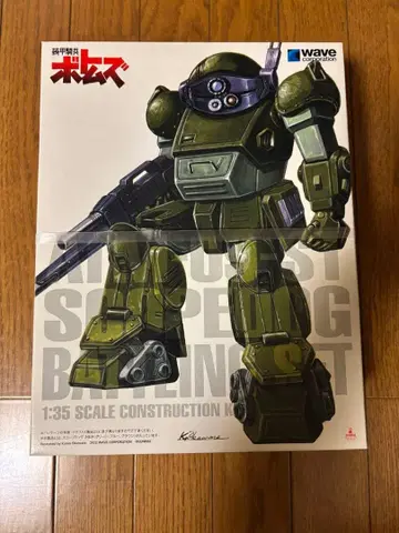 보톰즈 1/35 스케일 ATM-09-ST 스코프독 배틀링 세트