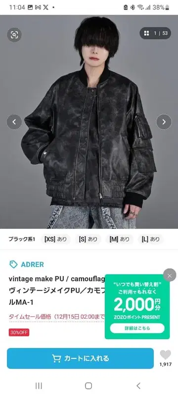 아들러 ADRER 빈티지 리버서블 페이크 가죽 자켓