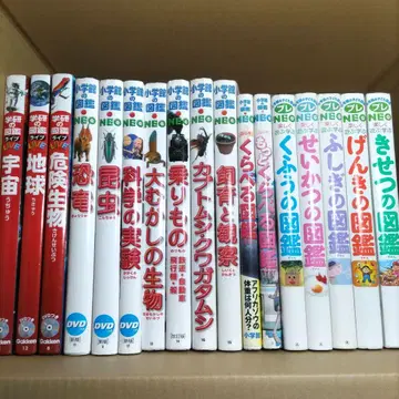 DVD 포함 소학관의 도감 NEO 학연의 도감 LIVE 총 17권 세트