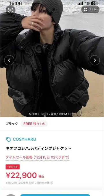 COSYHARU 블랙 패딩 자켓 프리 사이즈