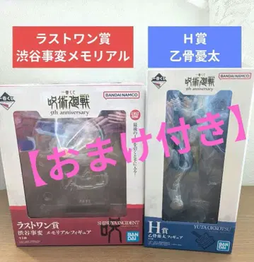 주술회전 5th anniversary H상 & 라스트 원상 피규어 세트