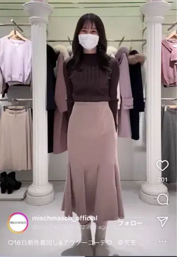 MISCH MASCH 피치 새틴 머메이드 스커트 모카 S