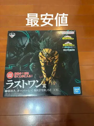 제일복권 나의 히어로 아카데미아 더 멀리 미도리야 이즈쿠 라스트 원상