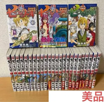 일곱개의 대죄 [ 1~26권 ] + 1권