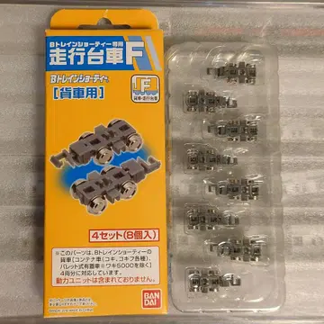 B트레 주행 대차 F