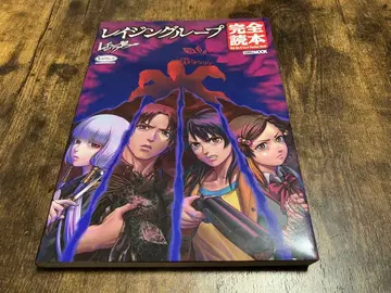 [ 초판 ] 레이지 루프 완전 독본