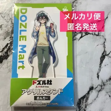 훼미리마트 도즈루샤 아크릴 스탠드 온리