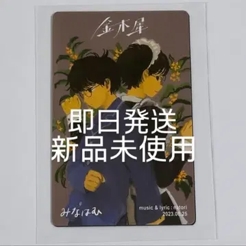 나토리 마찰 트레이딩 카드 금목서