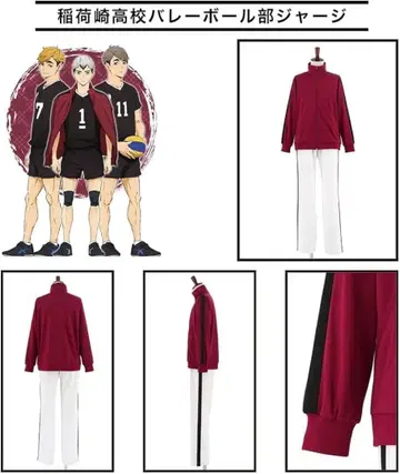 하이큐 이나리자키 저지 공식 바지