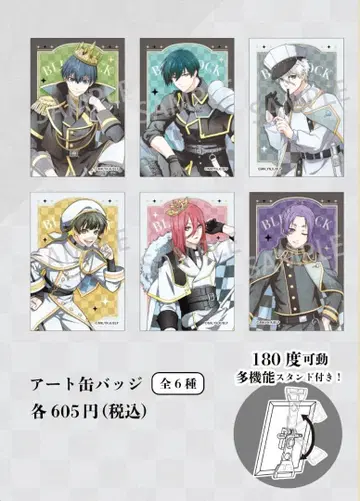 블루 록 전 6종 아트 캔뱃지 체스 뉘앙스 컬러