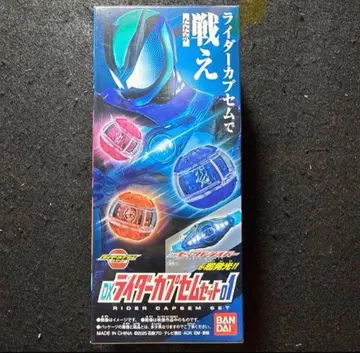 가면라이더 제츠 dx 라이더 캡슐 세트 01