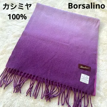 캐시미어 100% Borsalino 그라데이션 퍼플 머플러