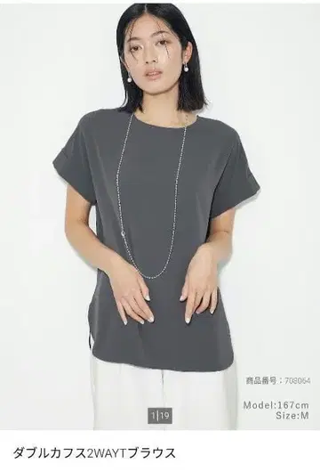 PLST 더블 커프스 2way T 블라우스 차콜 그레이 L 사이즈