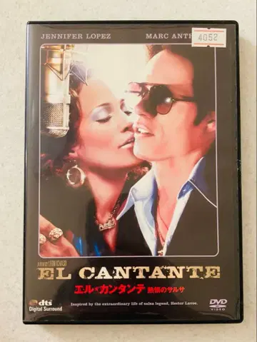 엘 칸탄테 열정의 살사('06미)