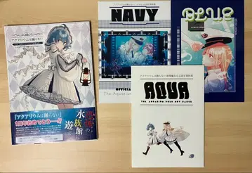 아쿠아리움은 춤추지 않아 AQUA BLUE NAVY 팬북