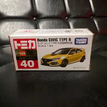 토미카 혼다 시빅 타입 R No.40 최초 한정 사양 1대