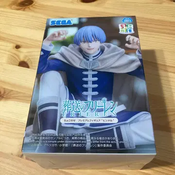 장송의 프리렌 힘멜 피규어 쵸코노세