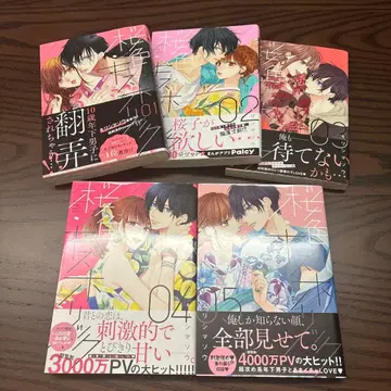 벚꽃색 키스홀릭 1~5권