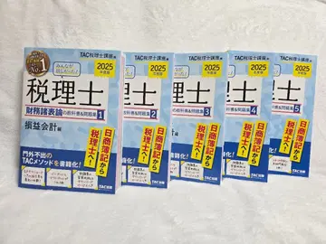 세무사 모두가 원했던 재무제표론 2025 5권 세트