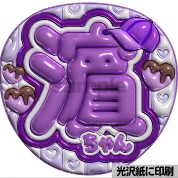 [광택지에 인쇄 메탈 하마짱] 통통 부채 글자 팬서비스 부채 단선