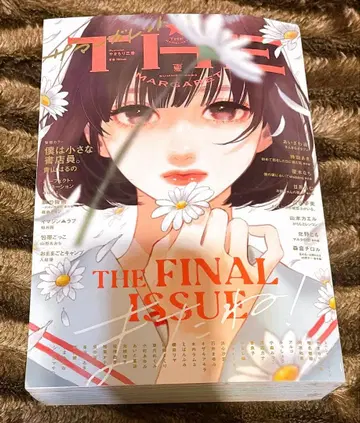 더 마가렛 THE FINAL ISSUE 2023 최종호