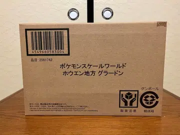 포켓몬 스케일 월드 호연지방 그란돈