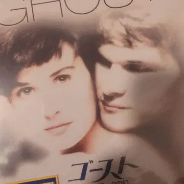 영화 고스트
