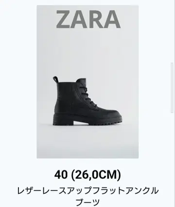 ZARA 가죽 레이스업 플랫 앵클부츠 26cm